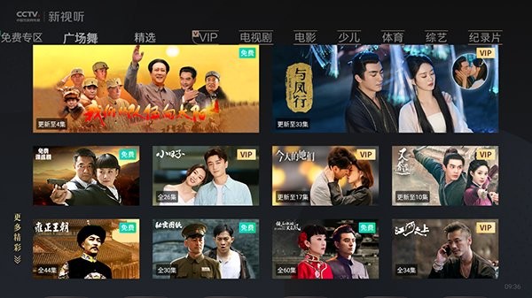 cctv新视听炫舞 v4.8.0 手机版 2