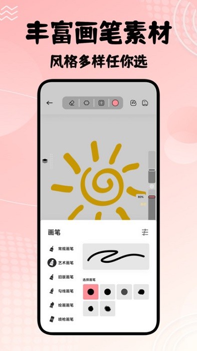 若雪相机 v1.1 安卓版 1