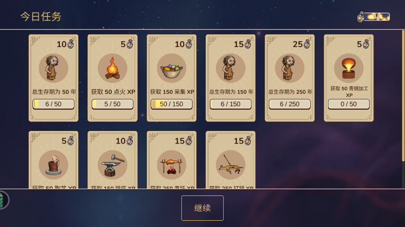 村落人生 1.11.0 最新版 3