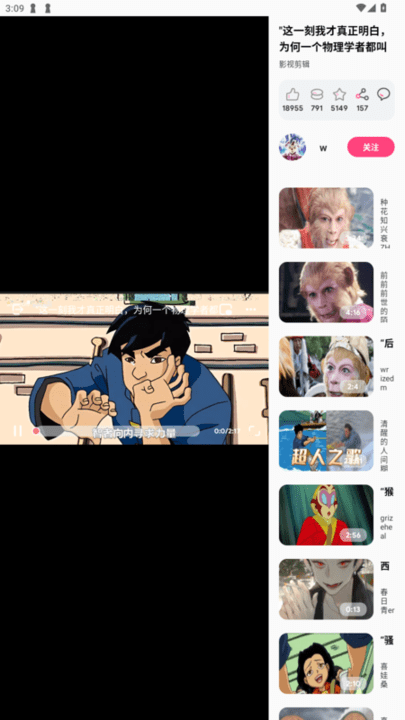 bililite vBeta2.6 安卓版 1