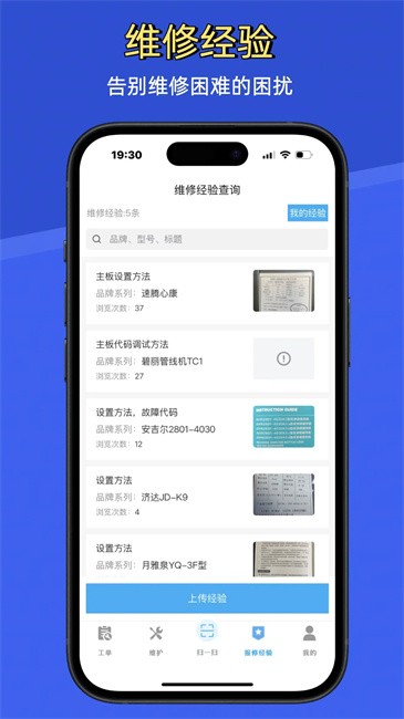 净水全能修 v2.4.7 安卓版 2