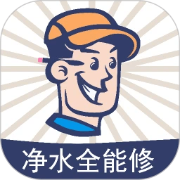 净水全能修 v2.4.7 安卓版