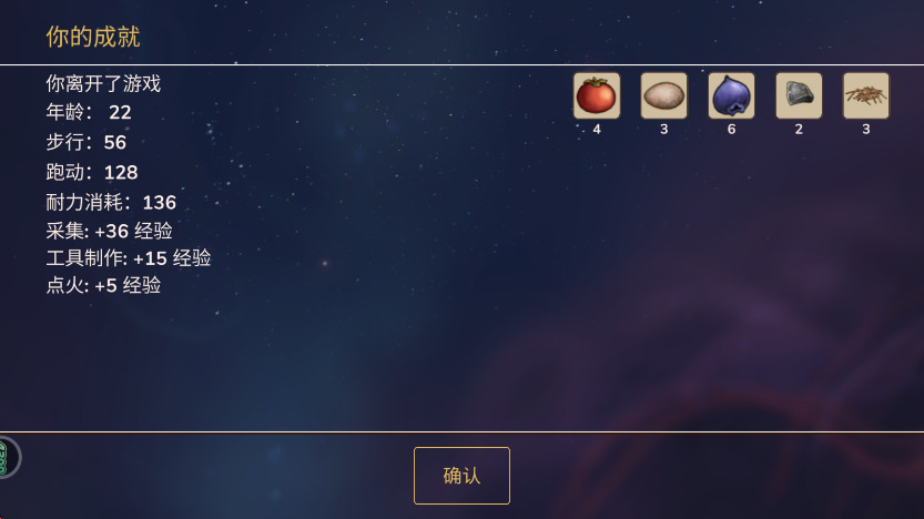 村落人生 1.11.0 最新版 1