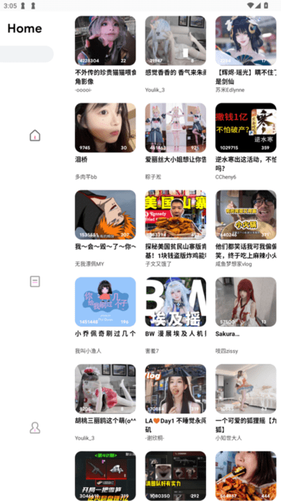 bililite vBeta2.6 安卓版 3