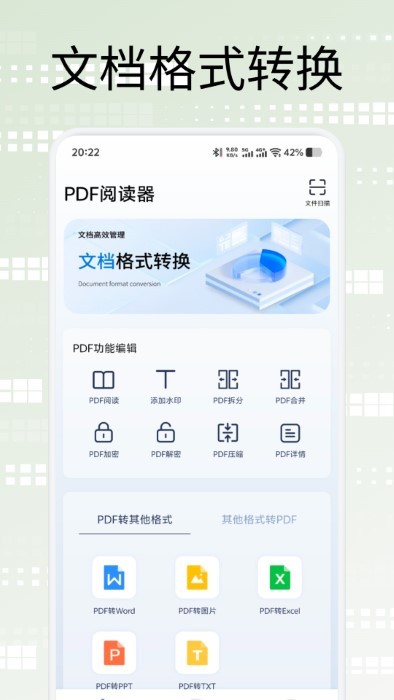 口袋扫描王助手 v1.1 安卓版 1