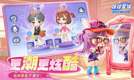 弹弹星球 v0.3.12 安卓版 1