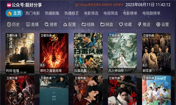 奇缘影仓 7.1.0.0 安卓版 0