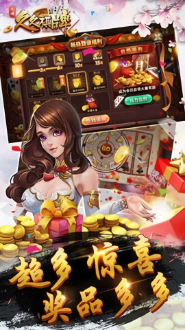 久久棋牌 v6.0.3 安卓版 1