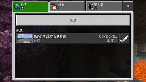 我的世界无尽贪婪模组 v1.17.2.01 安卓版 2