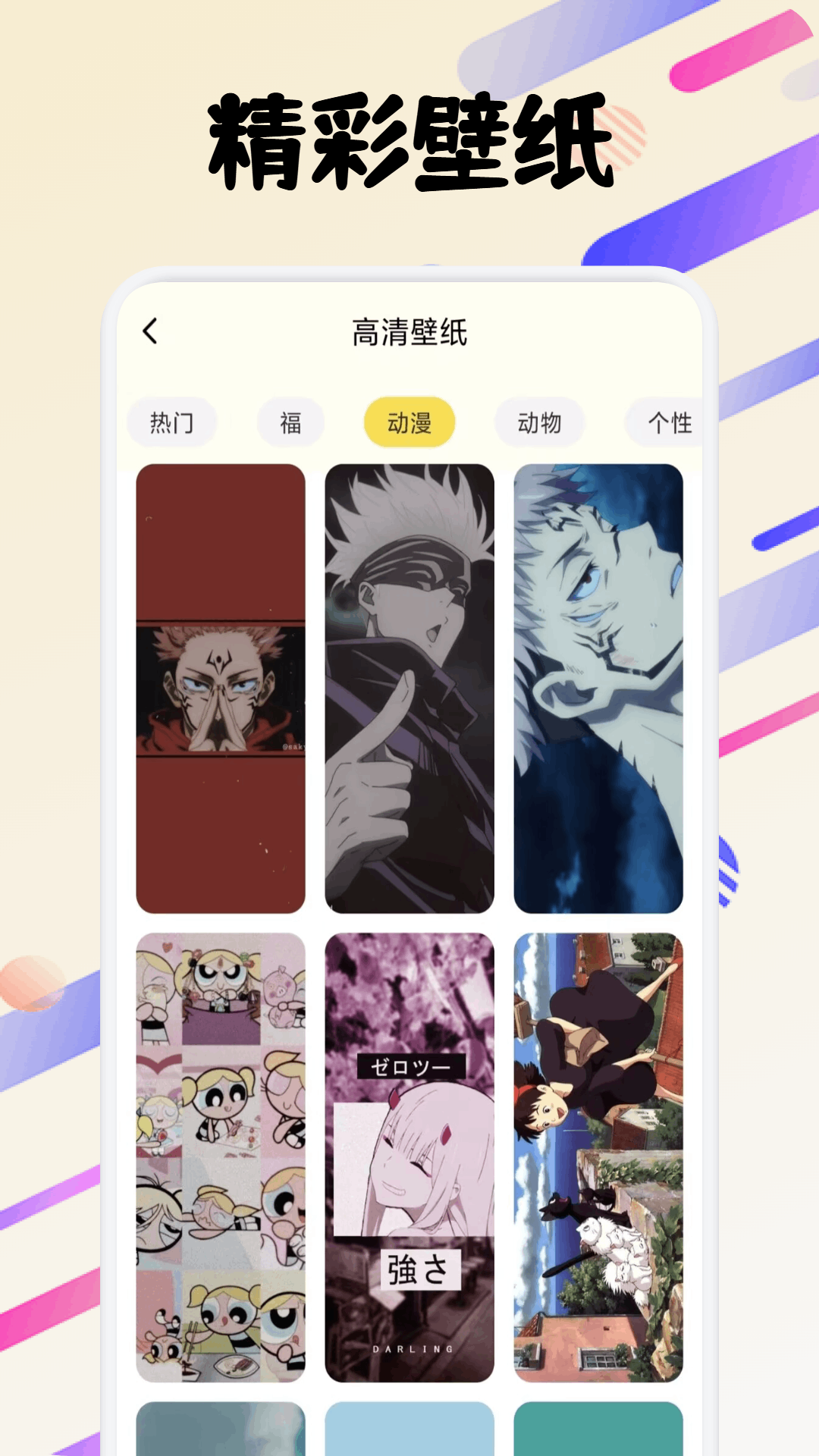 fun widgets 1.4 官方正版 2
