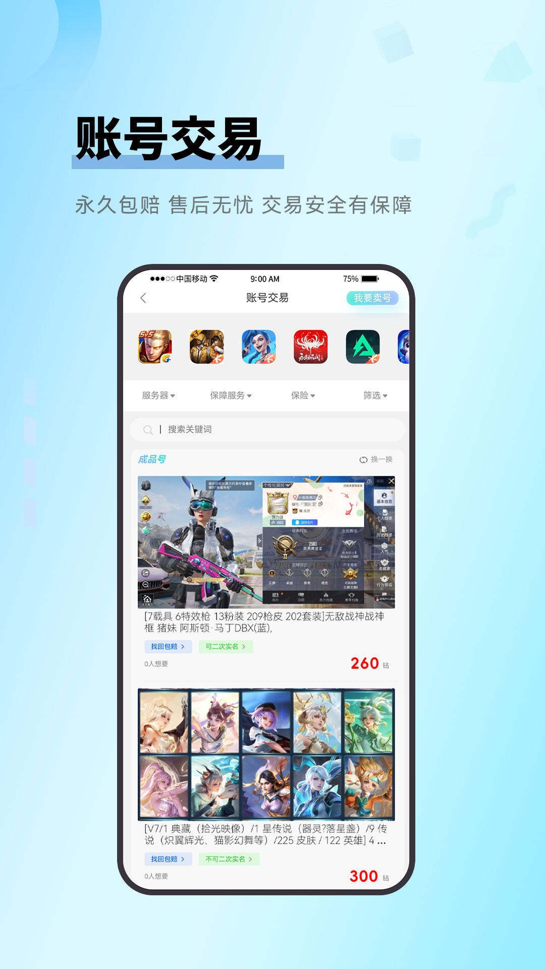 天鱼 2.34.9 安卓版 4