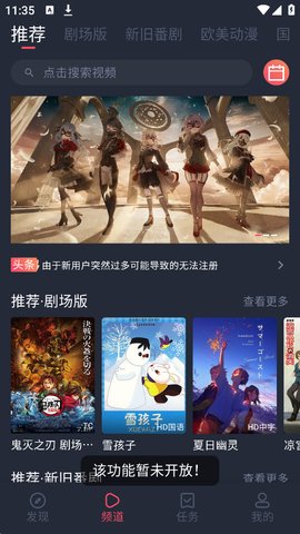 樱花动漫app怎么用