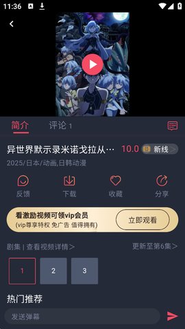 樱花动漫app怎么用