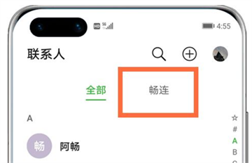 华为meetime畅连官方版