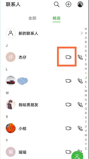 华为meetime畅连官方版