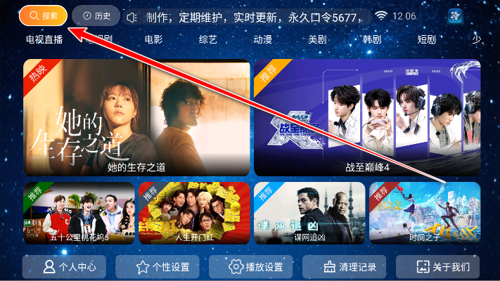 蓝花影院tv版最新版