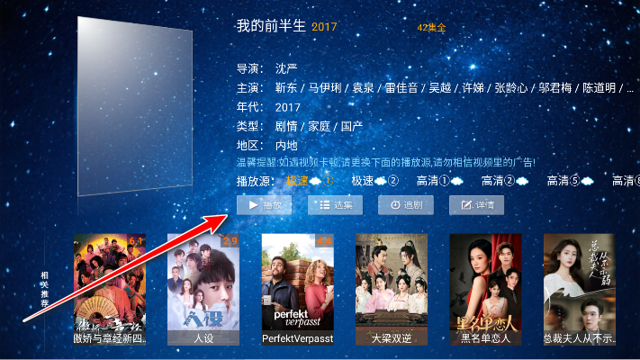 蓝花影院tv版最新版