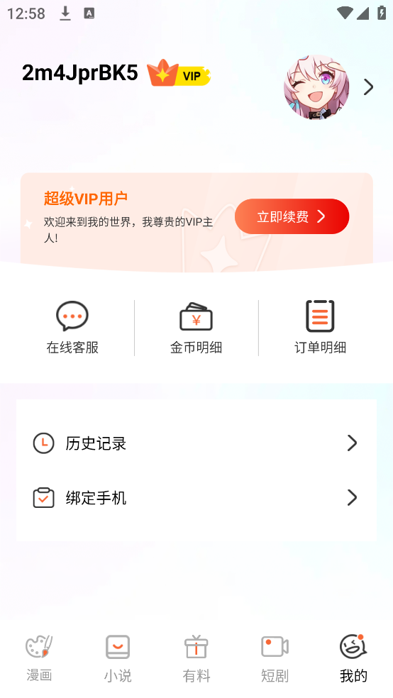 screenshot_2025-08-11_13-35-26.png