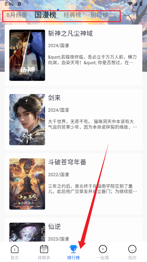 三号动漫