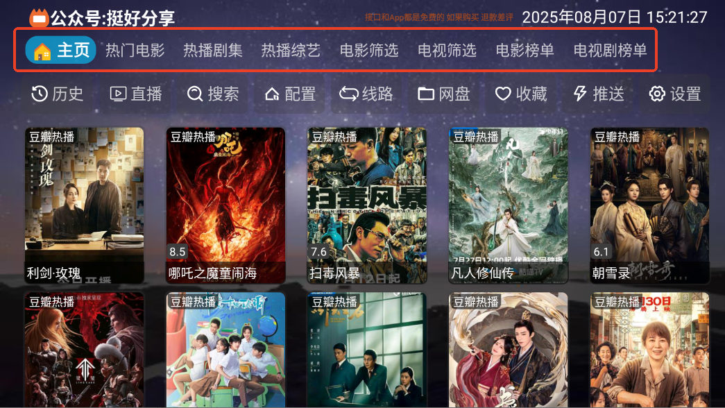 奇缘影仓