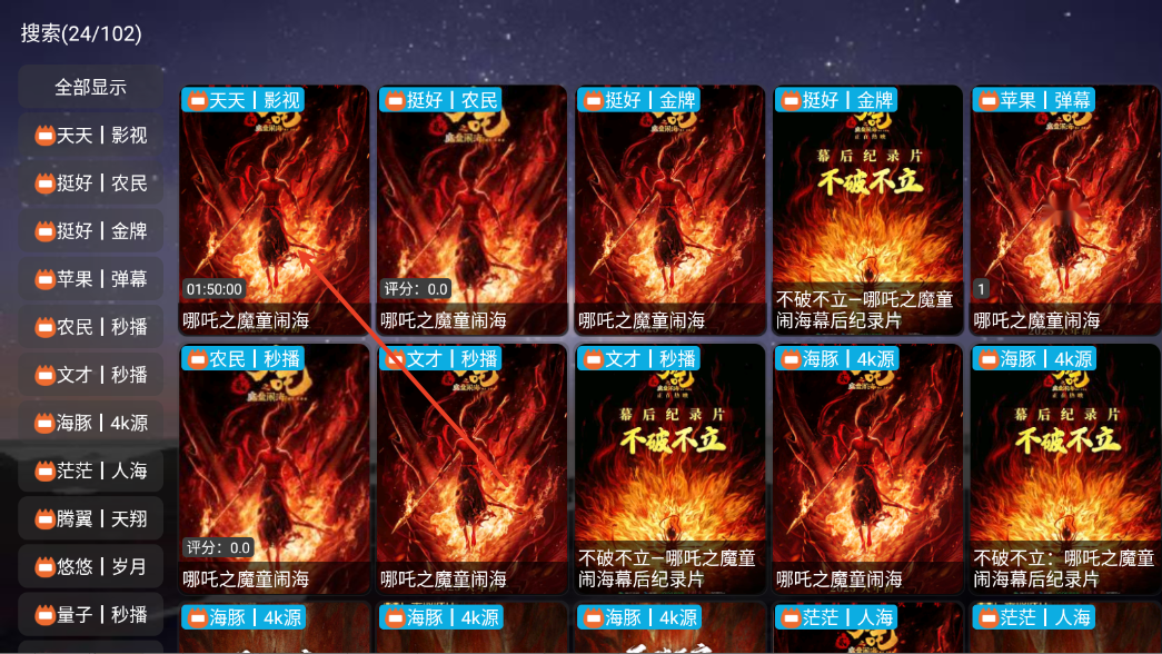 奇缘影仓