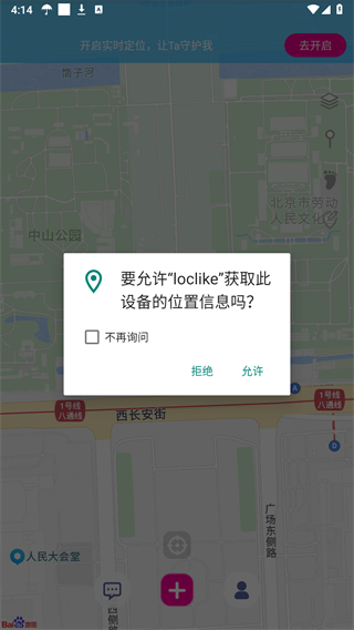 loclike怎么用