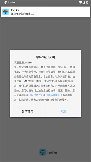 loclike怎么用