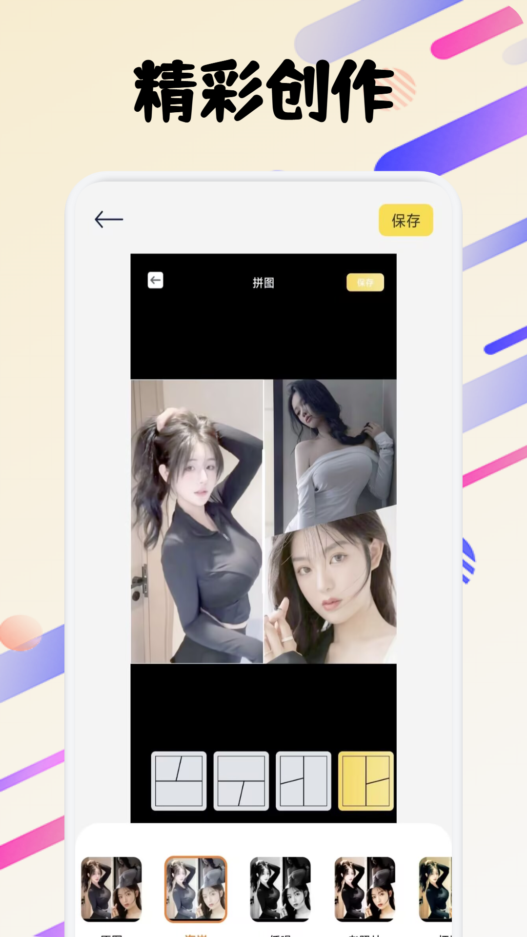 fun widgets 1.4 官方正版 3