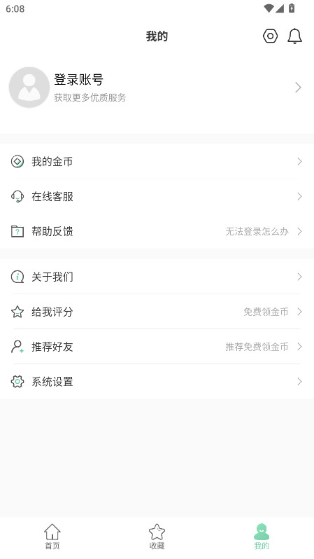 小小工具箱 4.5.1 安卓版 1