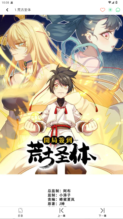 酷漫星去广告版 2.1.20 最新版 3