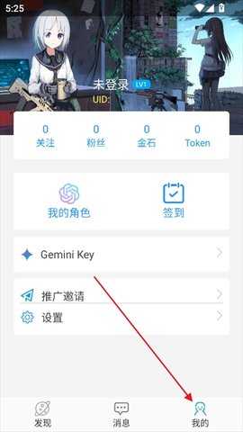 RoleAi v1.0.5 安卓版 1