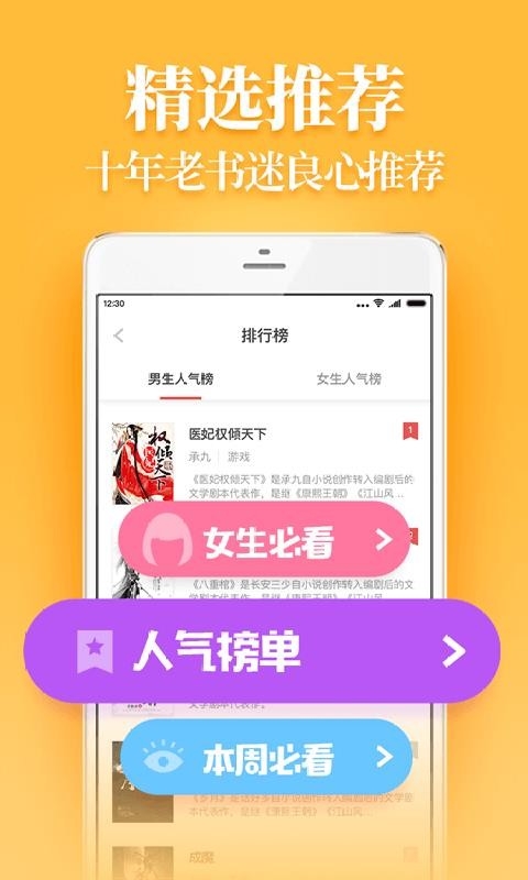 扎堆小说 1.1.7.3 官方版 1