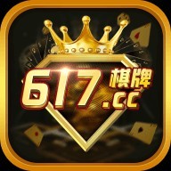 617棋牌