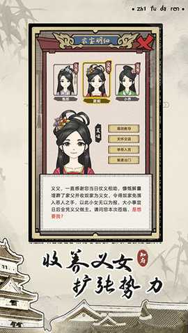知府大人模拟 v1.0.17 最新版 2