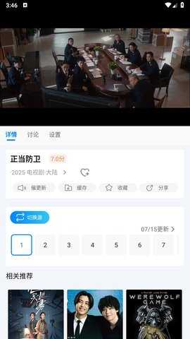 追星影院 1.4.0 安卓版 3