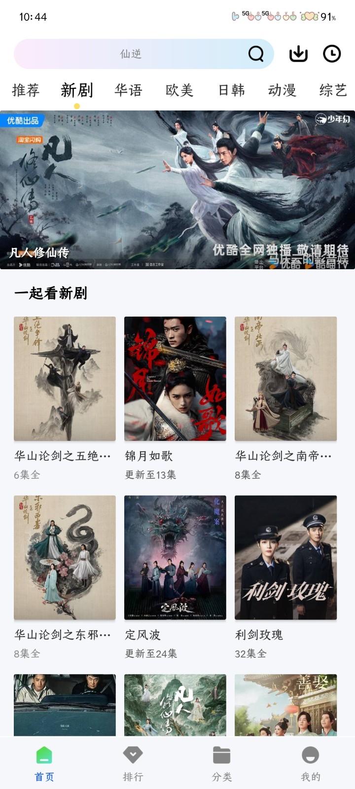 星际视频 v1.0.0 安卓版 4