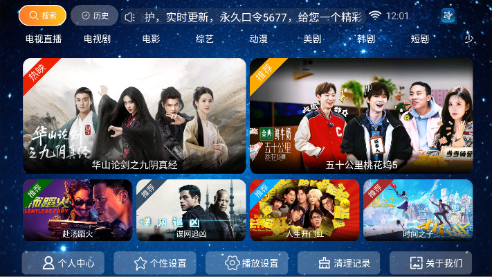 蓝花影院tv版 5.8 安卓版 0