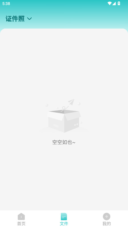 柒核工具箱 1.0.5 安卓版 0