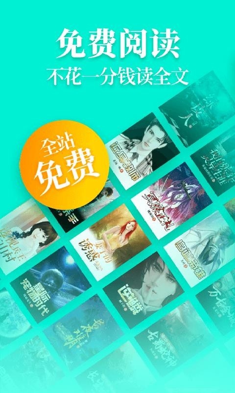 扎堆小说 1.1.7.3 官方版 2