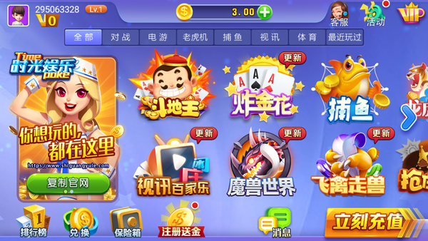 时光娱乐棋牌极速版   2