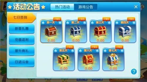 艾尔棋牌 v2.3.2 官方版 1