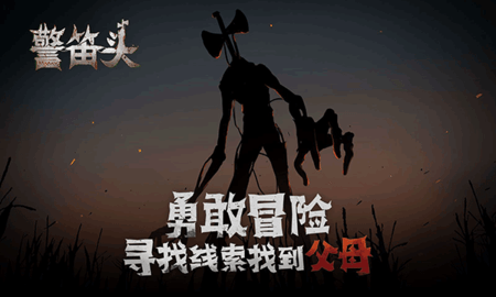警笛头 v2.7 官方版 2