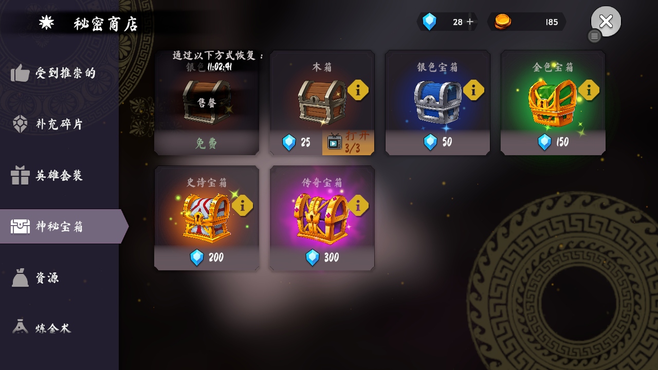 泰坦之魂 1.1.26 安卓版 2