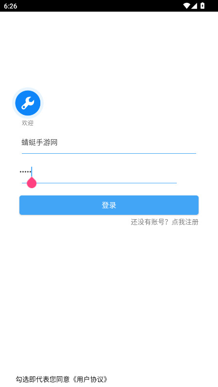 星河工具箱 1.5 安卓版 3