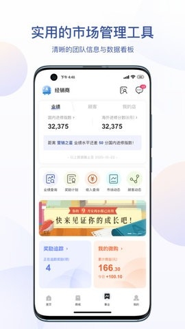 安利易联网 4.2.29 安卓版 1