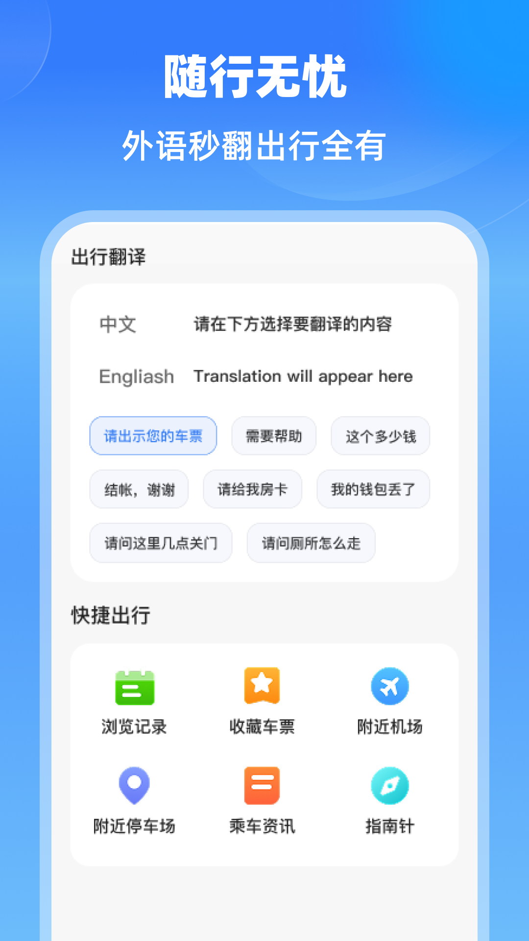 特价航班机票通 1.0.0 安卓版 1
