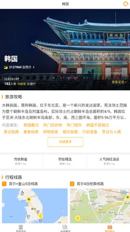 中韩互译在线翻译器 2.0.2 安卓版 2