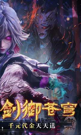 剑御天下 1.0.0 安卓版 1