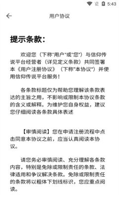 妙趣堂 8.0.32 官方版 2