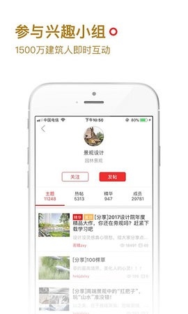 筑龙网 3.5.7 安卓版 2